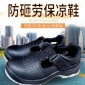 厂家**夏季休闲昊霖**工作凉鞋批发 防滑防砸耐油耐酸碱