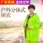 反光夜光环卫雨衣 保洁双层雨衣套装定制 男女分体式雨裤