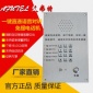 商务电梯/客梯/户外电梯等嵌入式紧急求助电话机/轿厢室对讲话机