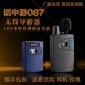无线导游讲解器景区无线耳麦 单向话筒耳机 一对多导览系统讲解器