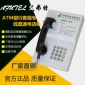 ATM机**应急求助直拨中国邮储****客服热线自动拨号电话机