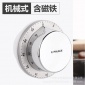 不锈钢计时器圆形带磁铁机械**提醒器家用厨房学生学习**