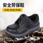 **鞋防砸耐油耐酸碱男钢包头工作轻便透气夏季防臭工地**鞋