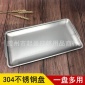304不锈钢长方形韩式烤肉餐盘加厚商用烧烤生菜盘火锅肥牛浅托盘